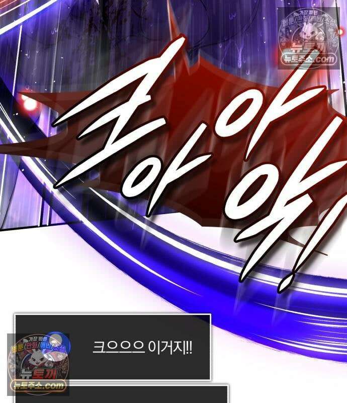 초인의 게임방송 37화 139