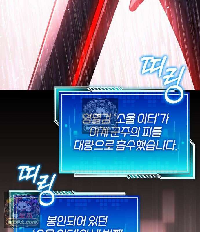 초인의 게임방송 37화 146
