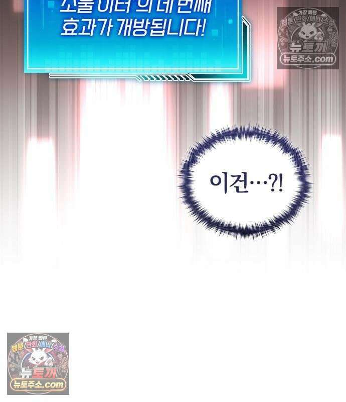 초인의 게임방송 37화 147