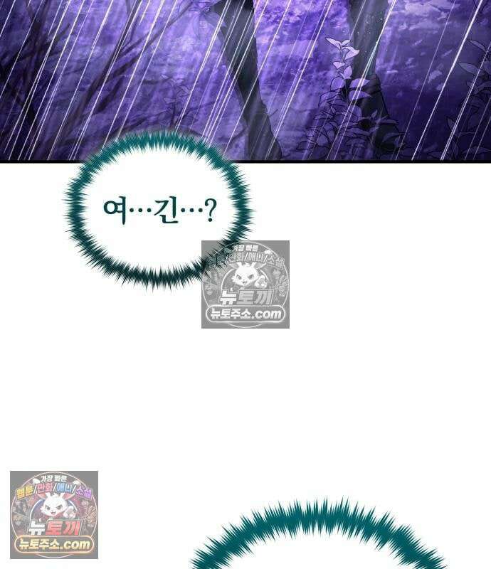 초인의 게임방송 37화 151