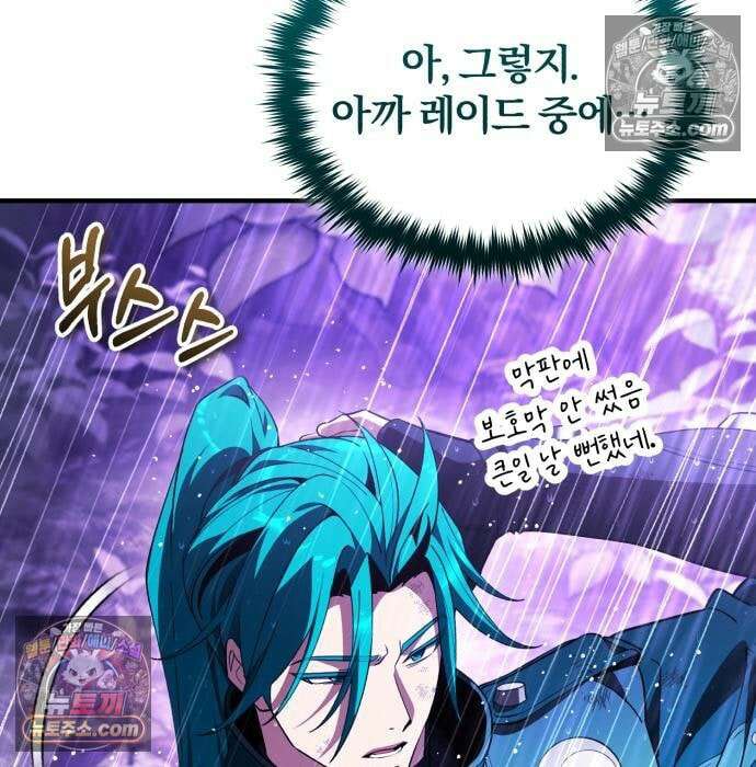 초인의 게임방송 37화 152