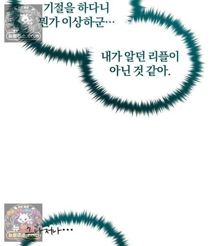 초인의 게임방송 37화 154