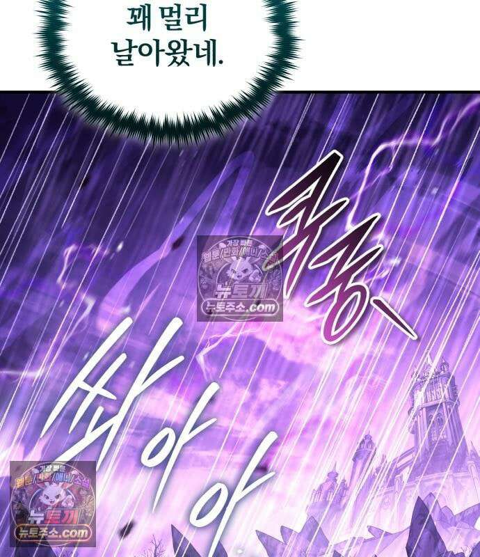 초인의 게임방송 37화 155