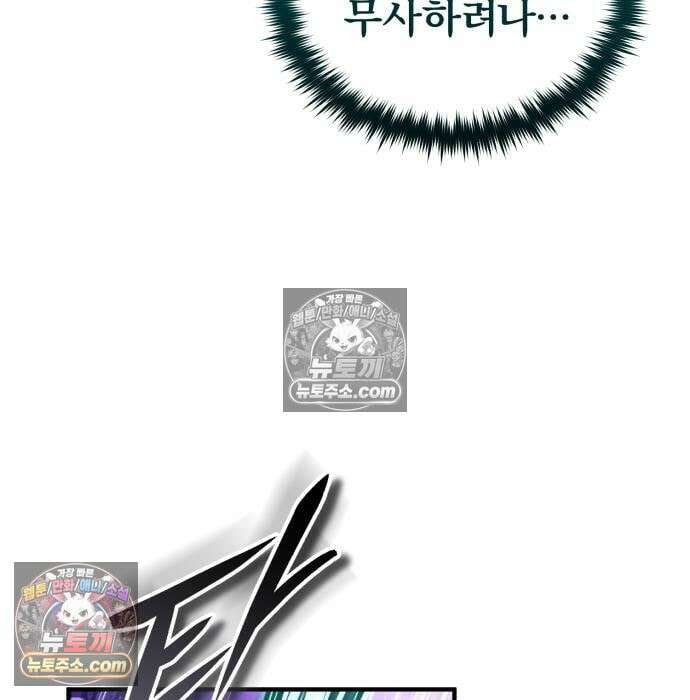 초인의 게임방송 37화 157