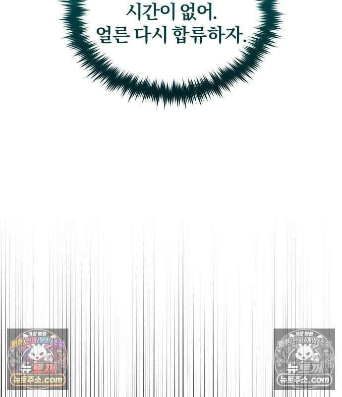 초인의 게임방송 37화 159