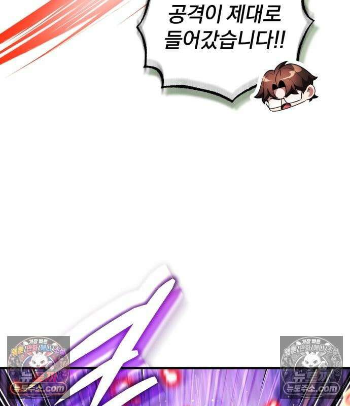 초인의 게임방송 37화 171