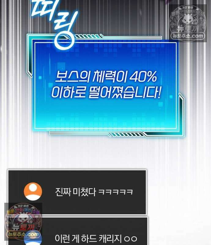 초인의 게임방송 37화 174