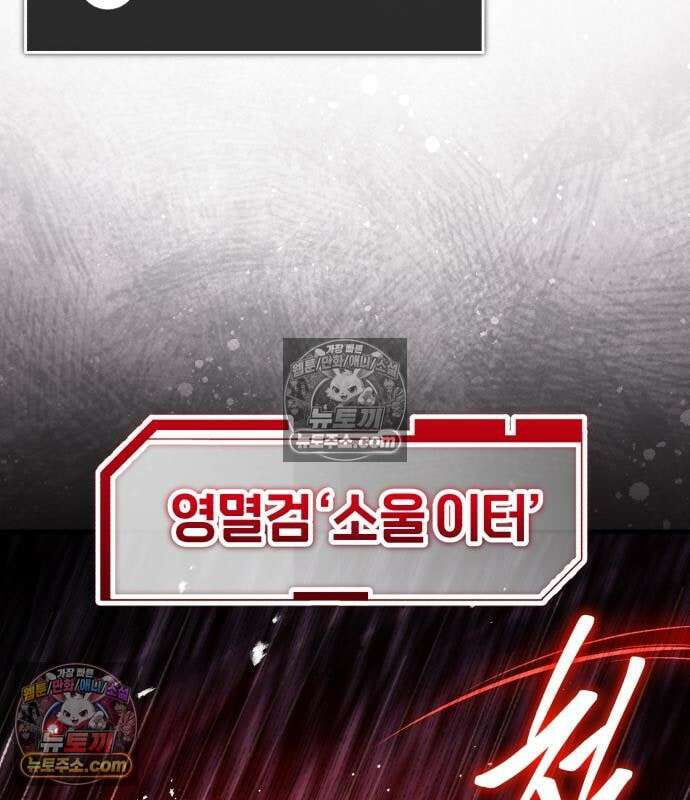 초인의 게임방송 37화 175