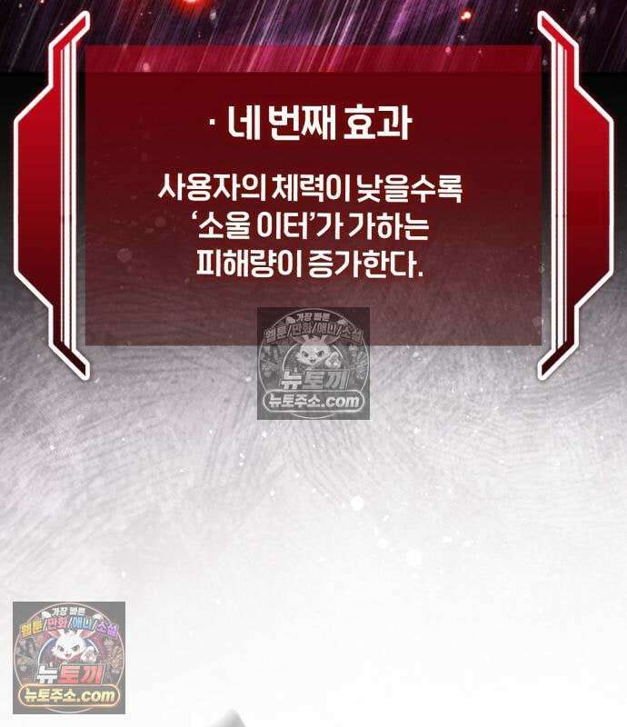 초인의 게임방송 37화 178