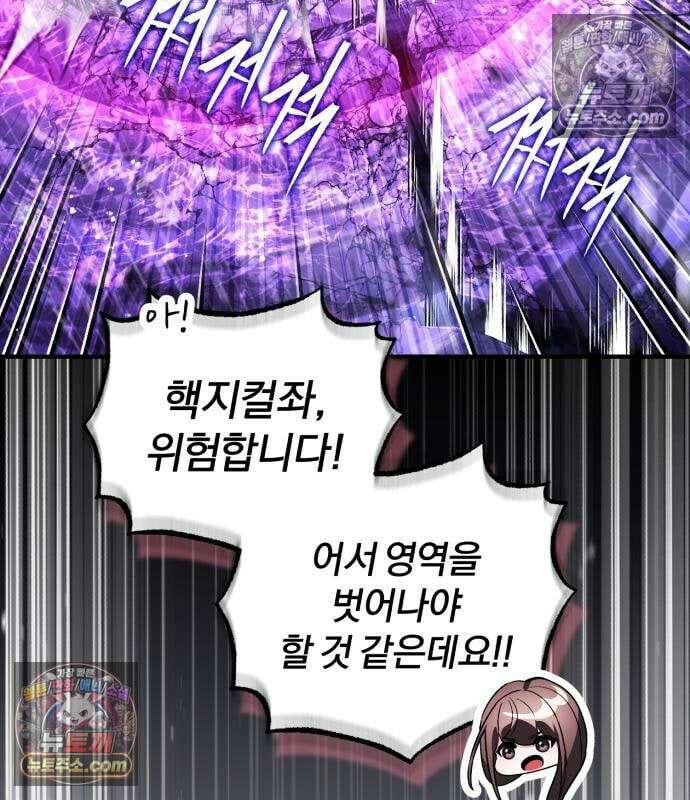 초인의 게임방송 37화 186