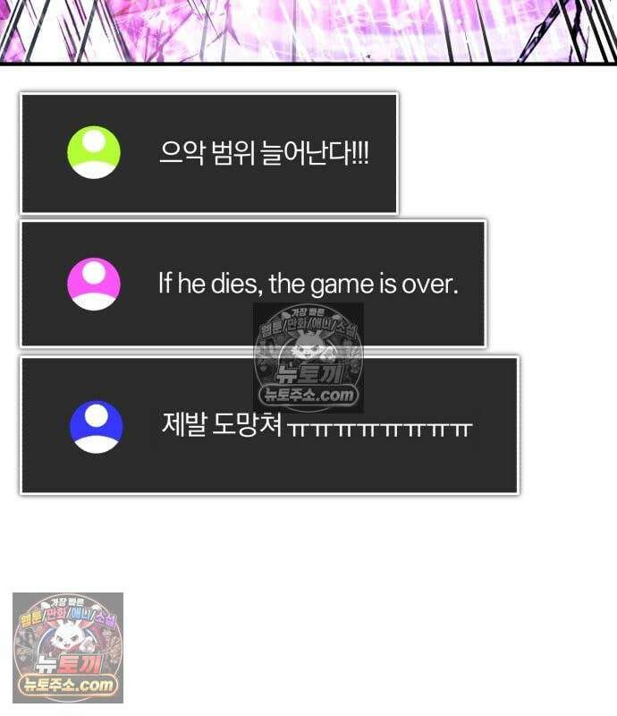 초인의 게임방송 37화 190