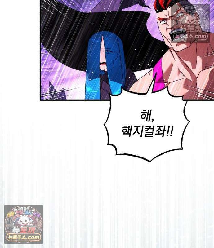초인의 게임방송 37화 194