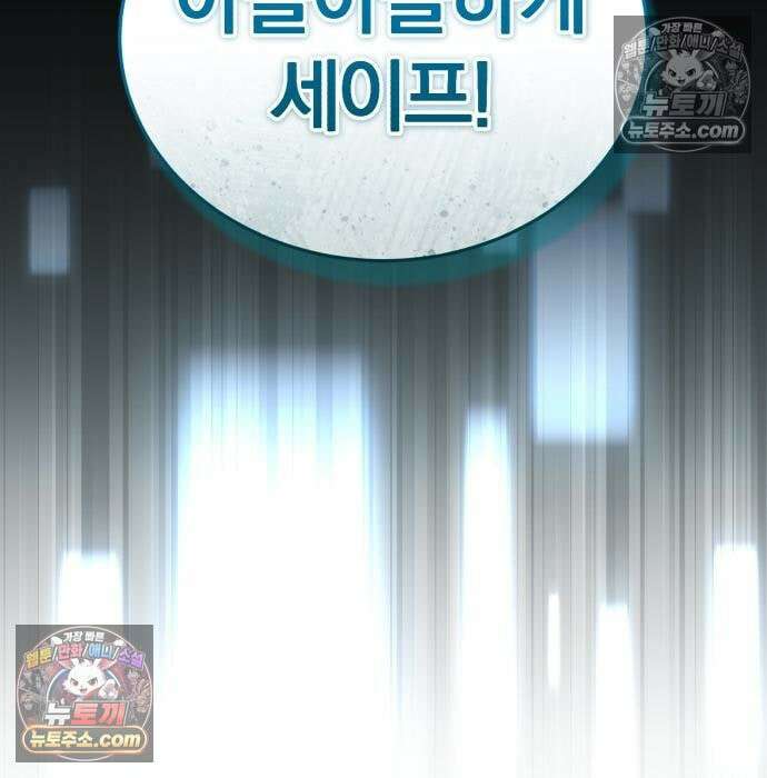 초인의 게임방송 37화 204