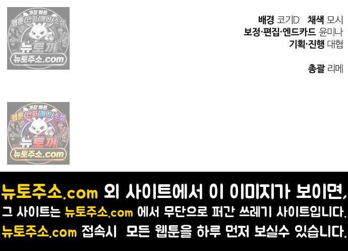 초인의 게임방송 37화 206