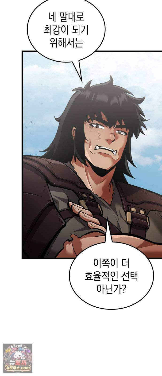 솔플의 제왕 58화 4