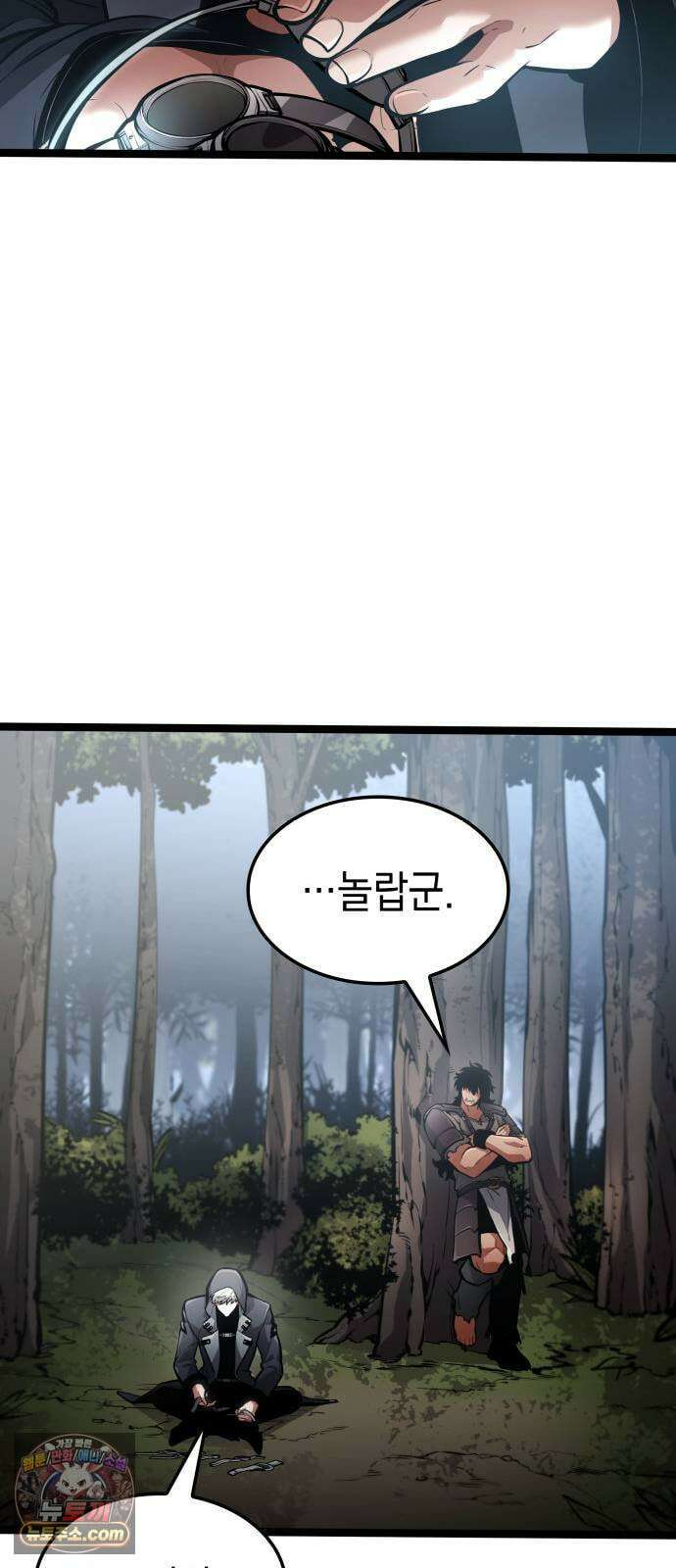 솔플의 제왕 58화 9