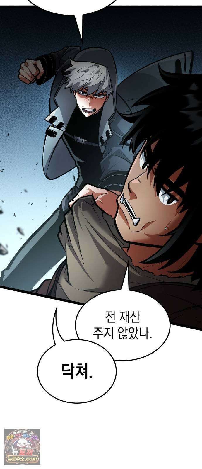 솔플의 제왕 58화 12
