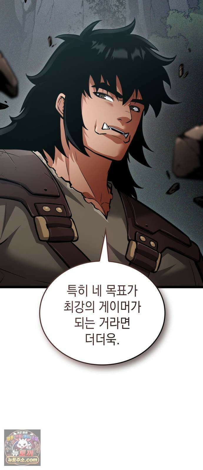 솔플의 제왕 58화 15