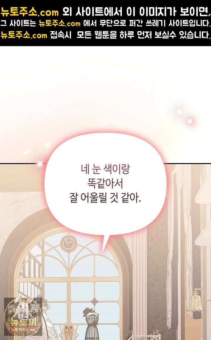 쓰레기 황태자의 첫날밤을 빼앗았다 11화 1