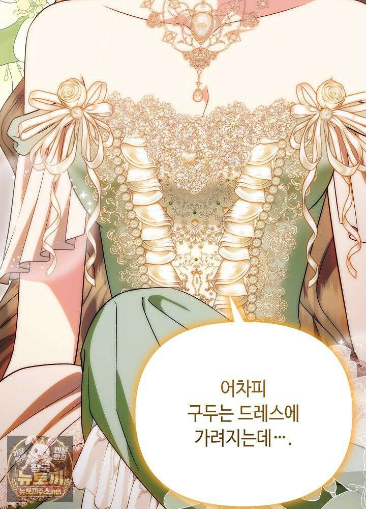 쓰레기 황태자의 첫날밤을 빼앗았다 11화 4