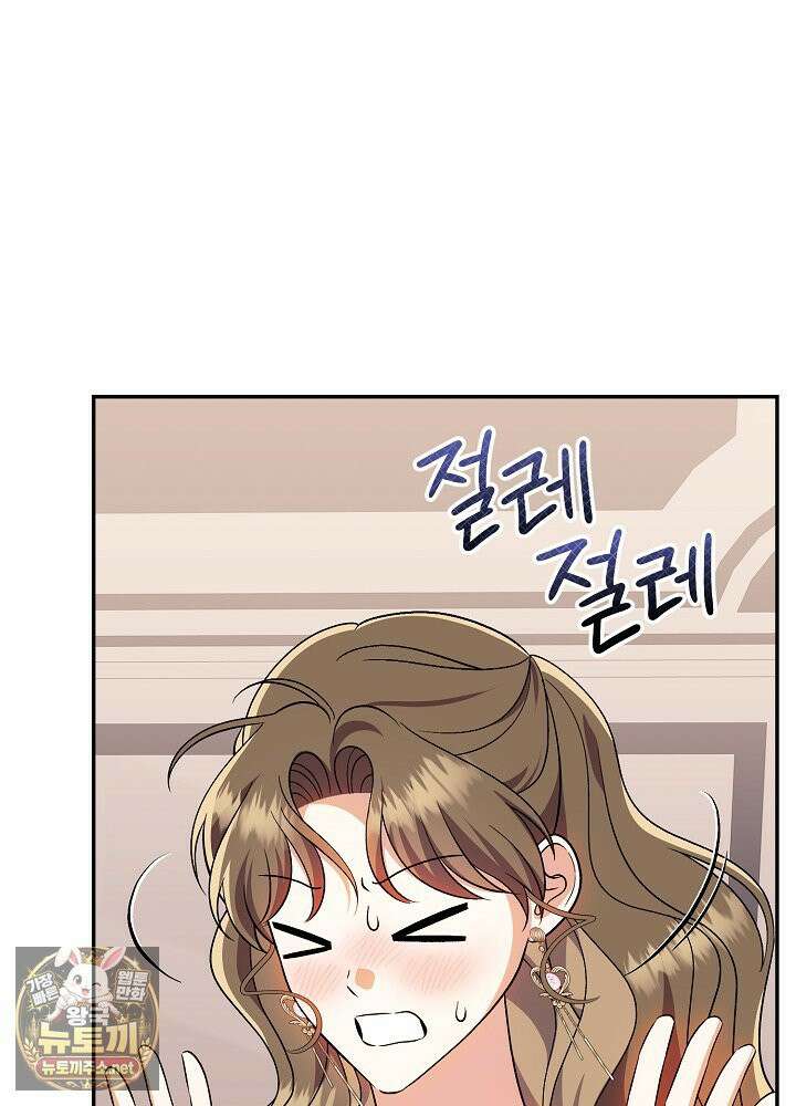 쓰레기 황태자의 첫날밤을 빼앗았다 11화 22