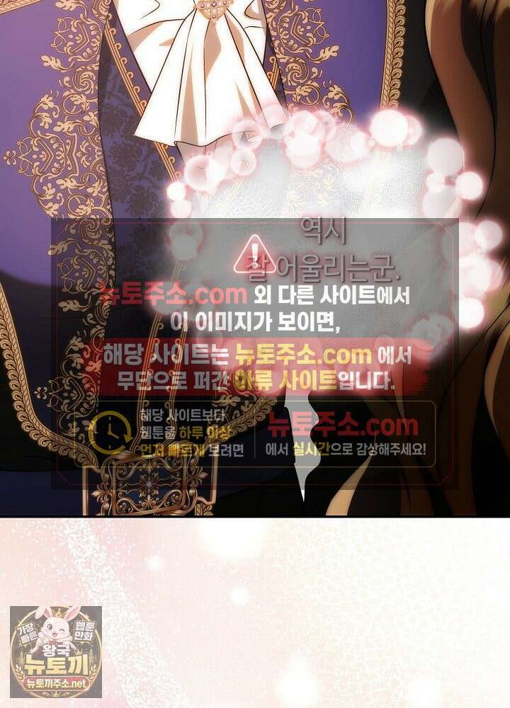 쓰레기 황태자의 첫날밤을 빼앗았다 11화 28
