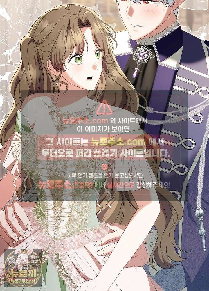 쓰레기 황태자의 첫날밤을 빼앗았다 16화 2