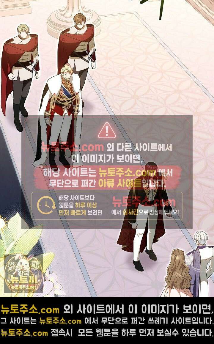 쓰레기 황태자의 첫날밤을 빼앗았다 16화 8
