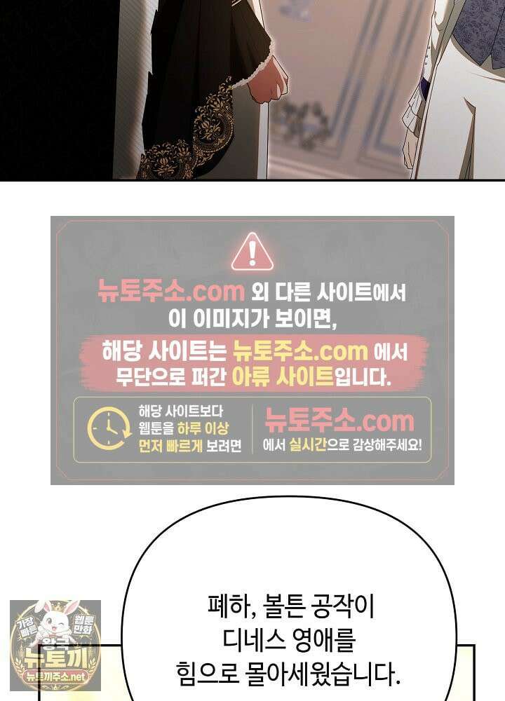 쓰레기 황태자의 첫날밤을 빼앗았다 16화 13
