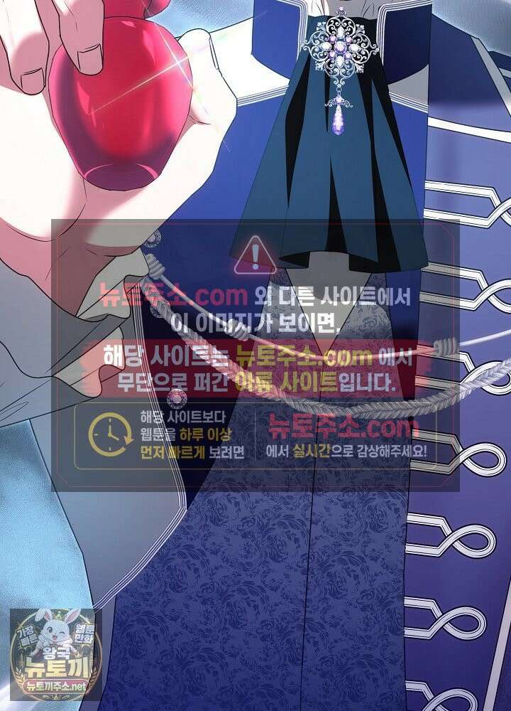 쓰레기 황태자의 첫날밤을 빼앗았다 16화 23