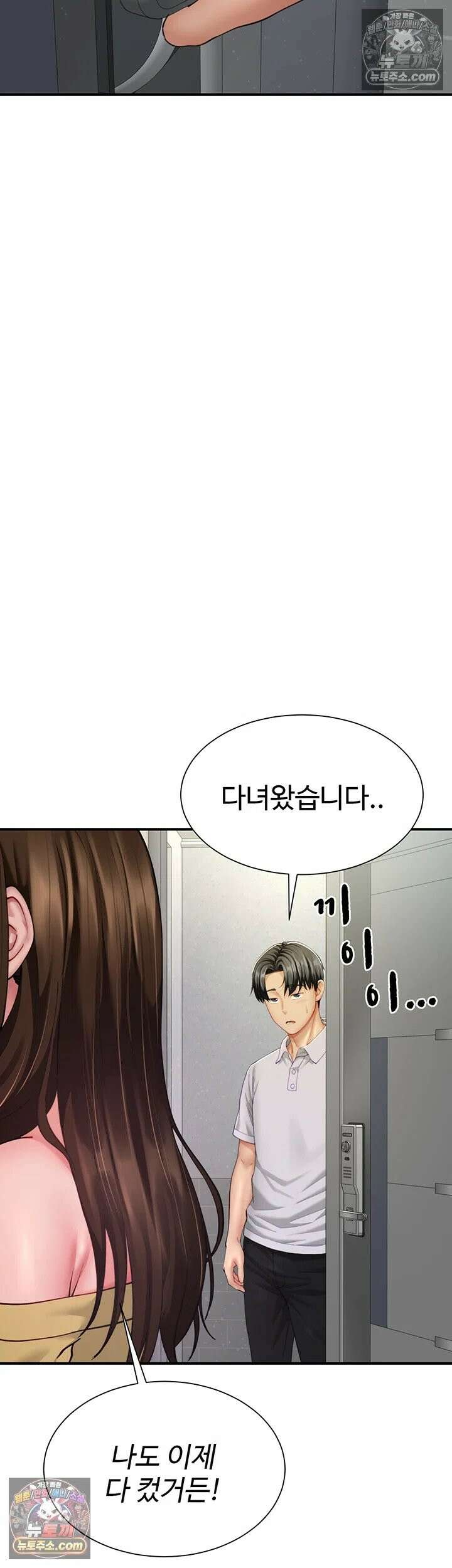 섹파들이 사실 가족이었다 11화 - 자X 나눠 먹은 모녀 2
