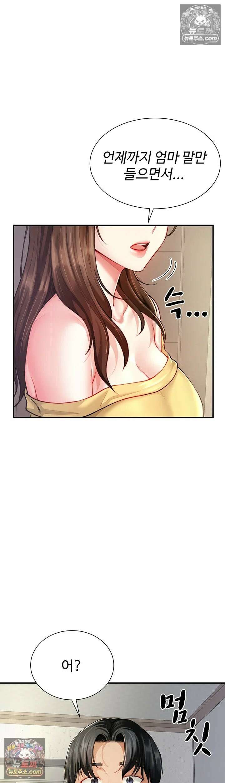 섹파들이 사실 가족이었다 11화 - 자X 나눠 먹은 모녀 3