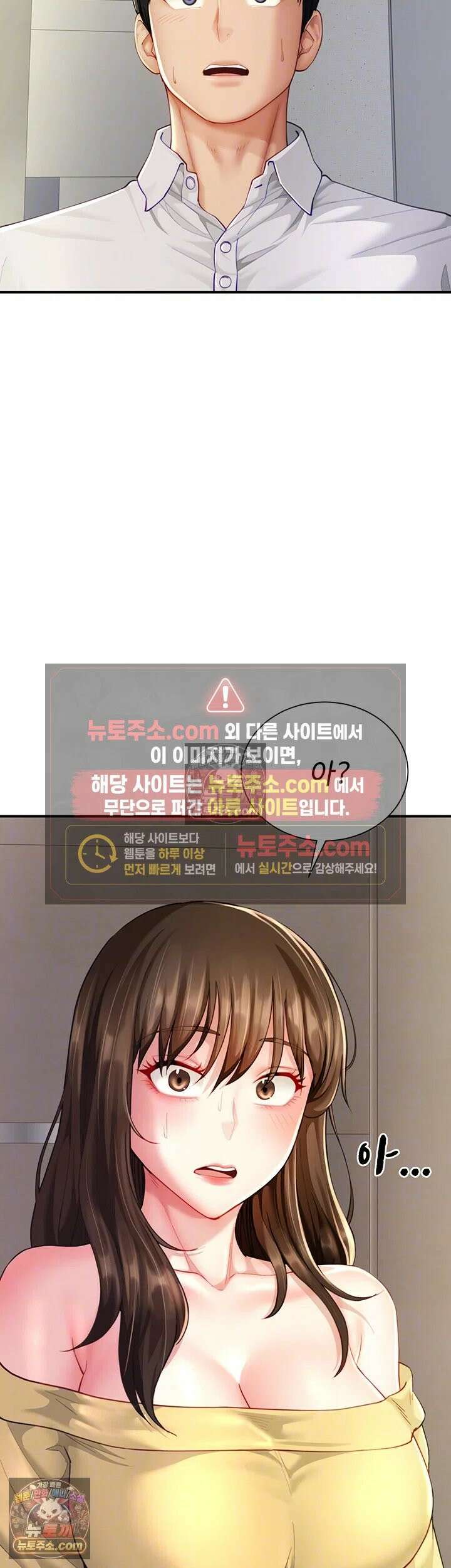 섹파들이 사실 가족이었다 11화 - 자X 나눠 먹은 모녀 4