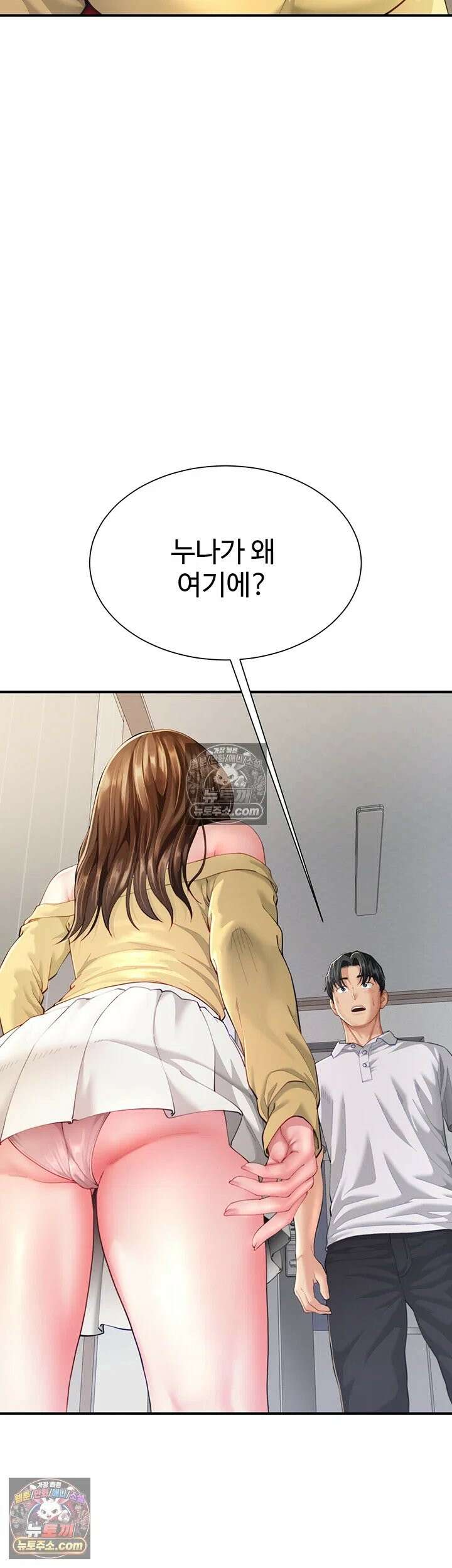 섹파들이 사실 가족이었다 11화 - 자X 나눠 먹은 모녀 5