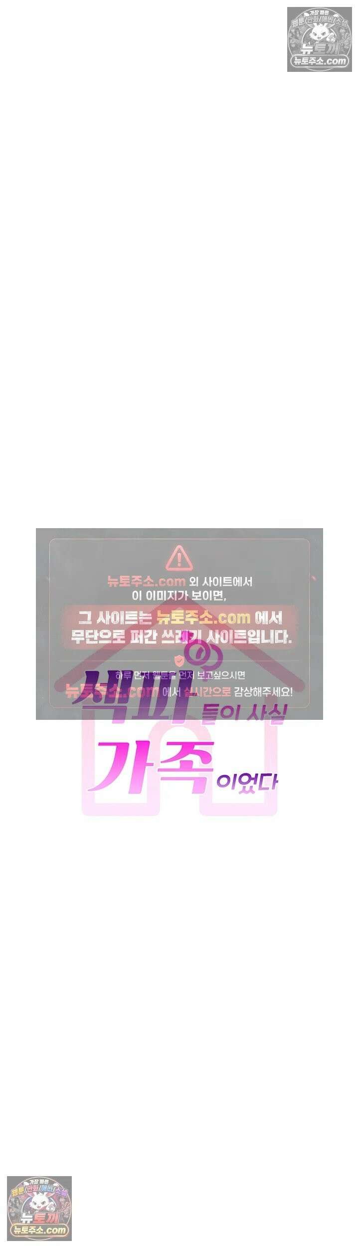 섹파들이 사실 가족이었다 11화 - 자X 나눠 먹은 모녀 6