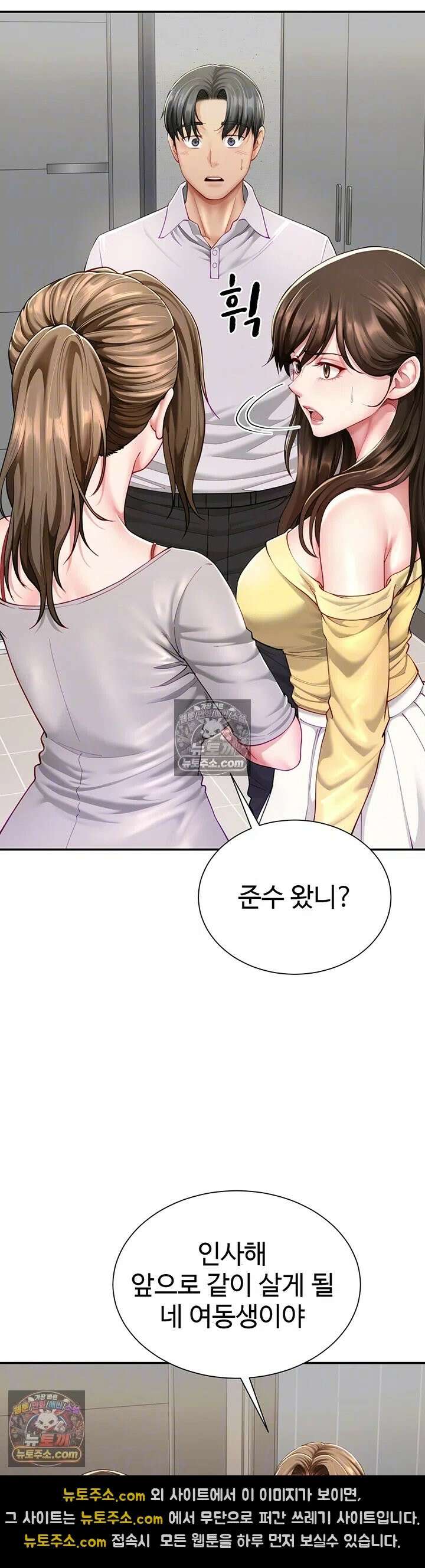 섹파들이 사실 가족이었다 11화 - 자X 나눠 먹은 모녀 9