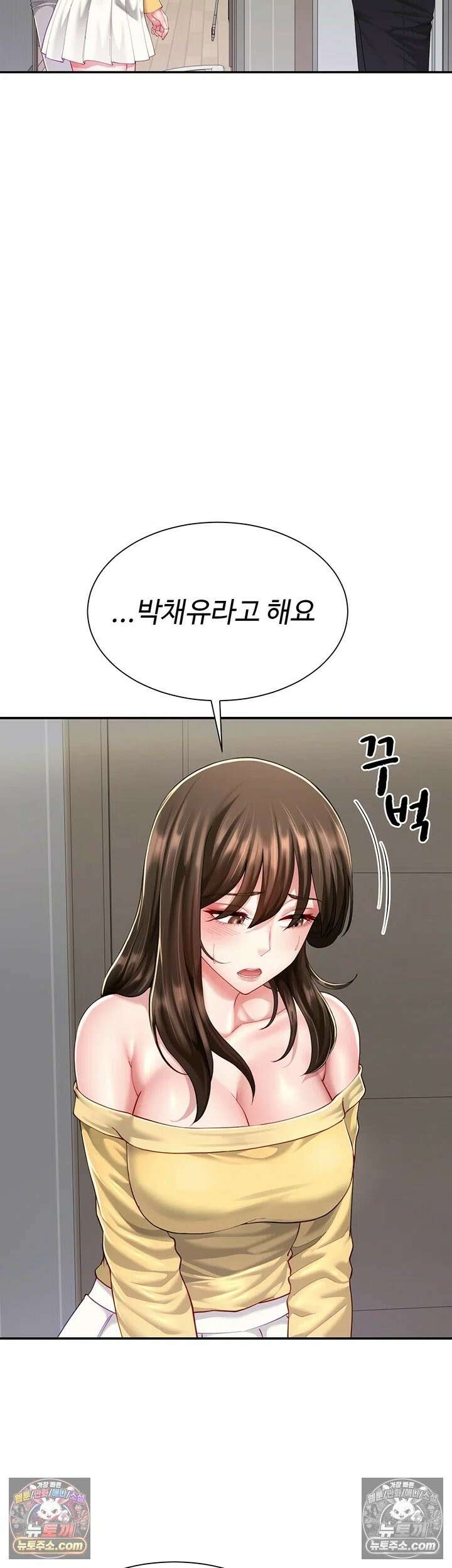 섹파들이 사실 가족이었다 11화 - 자X 나눠 먹은 모녀 11