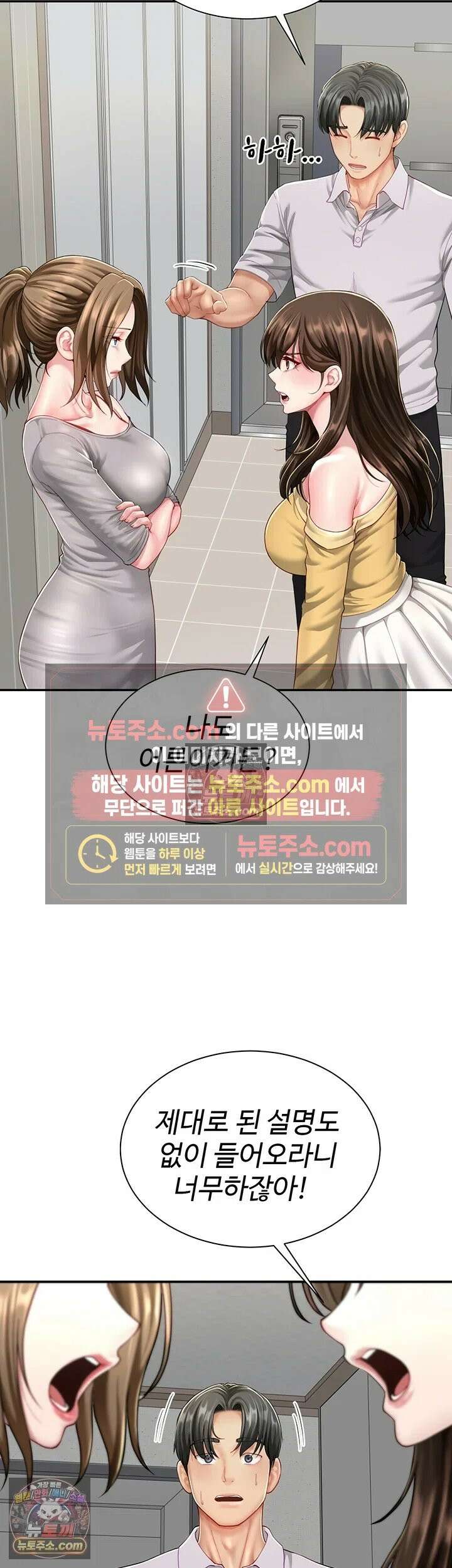 섹파들이 사실 가족이었다 11화 - 자X 나눠 먹은 모녀 13