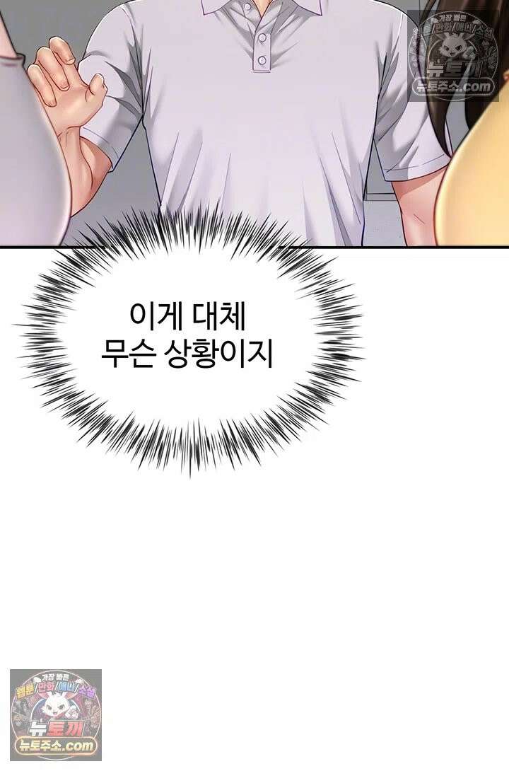 섹파들이 사실 가족이었다 11화 - 자X 나눠 먹은 모녀 14