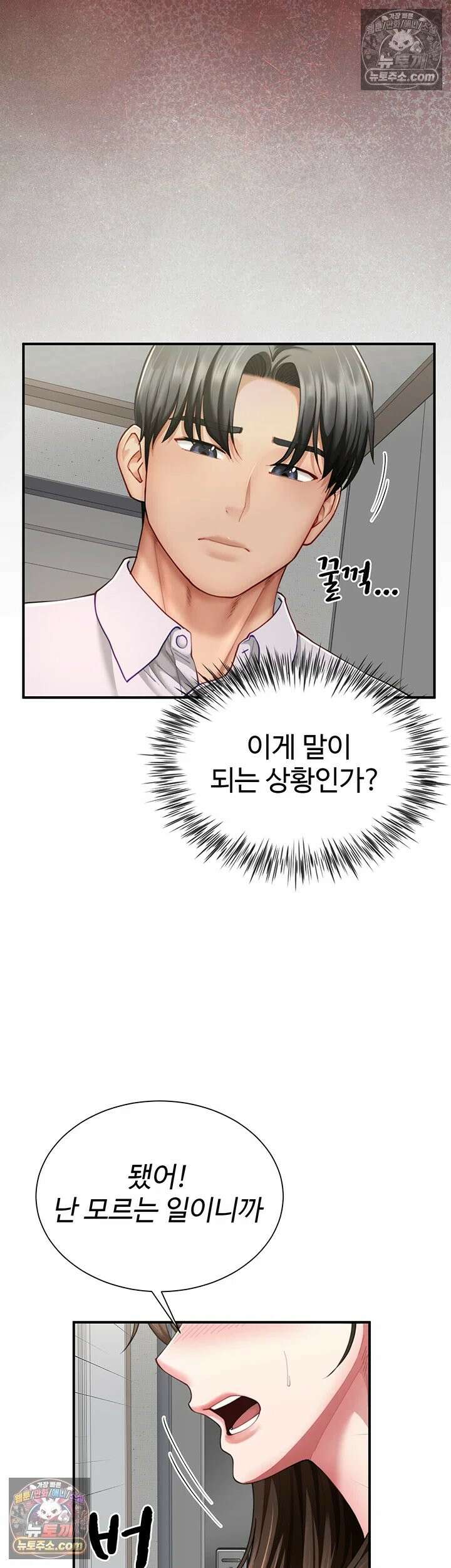 섹파들이 사실 가족이었다 11화 - 자X 나눠 먹은 모녀 16
