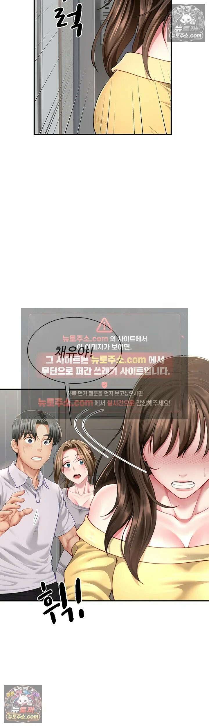 섹파들이 사실 가족이었다 11화 - 자X 나눠 먹은 모녀 17