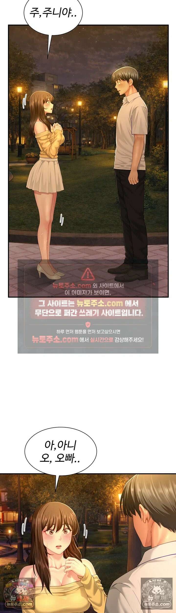 섹파들이 사실 가족이었다 11화 - 자X 나눠 먹은 모녀 23