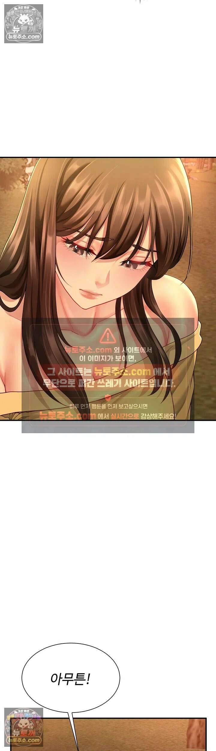 섹파들이 사실 가족이었다 11화 - 자X 나눠 먹은 모녀 32