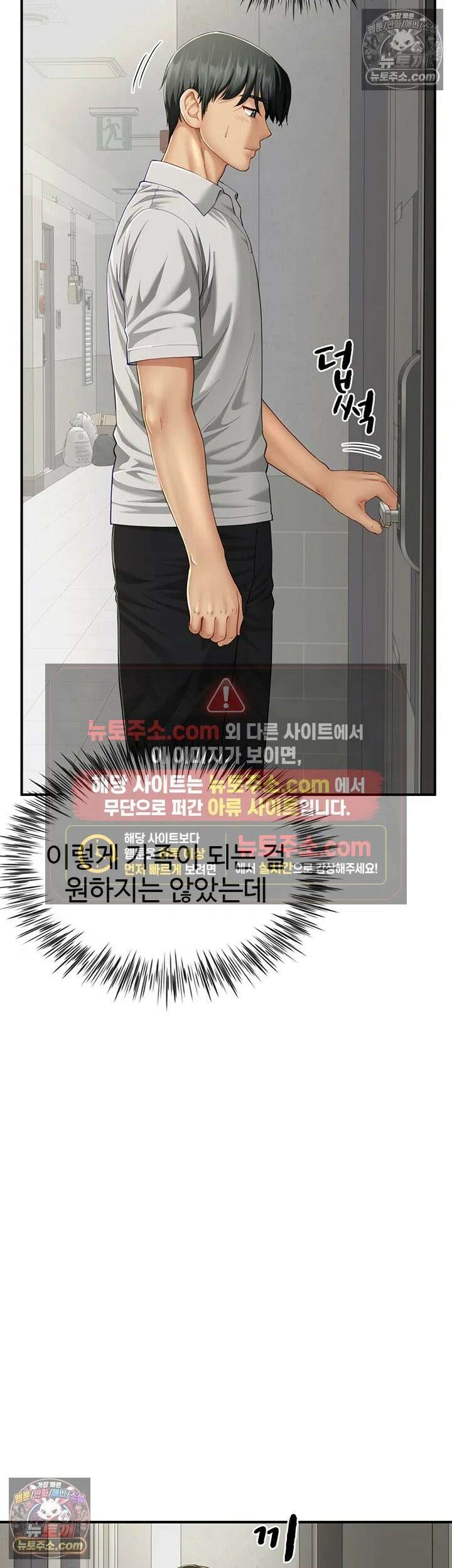 섹파들이 사실 가족이었다 11화 - 자X 나눠 먹은 모녀 37