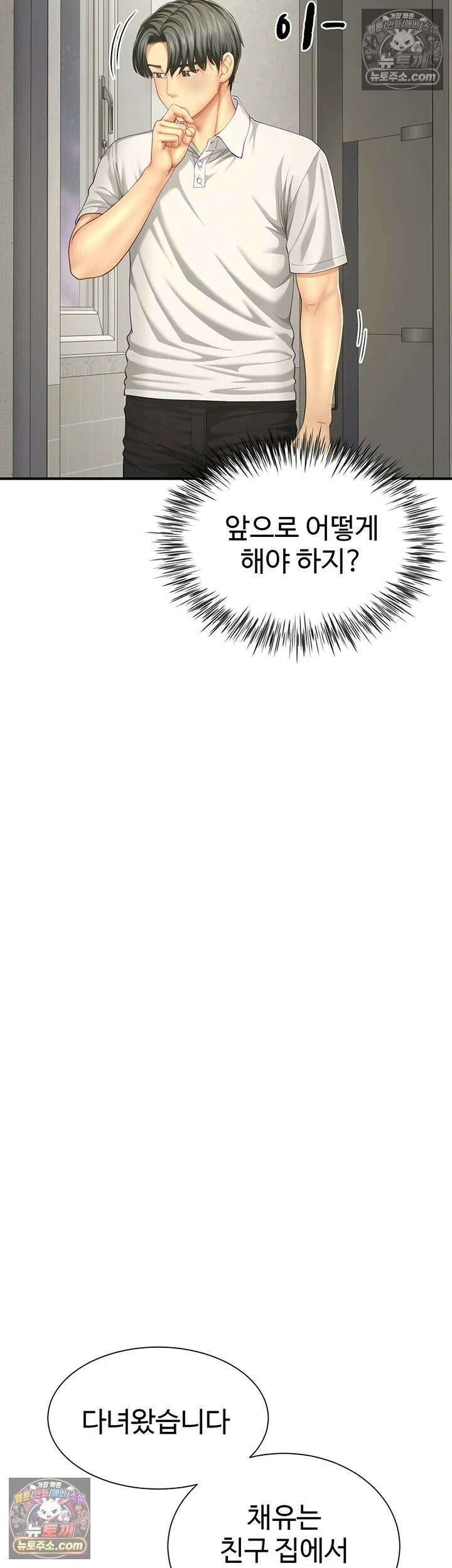 섹파들이 사실 가족이었다 11화 - 자X 나눠 먹은 모녀 38