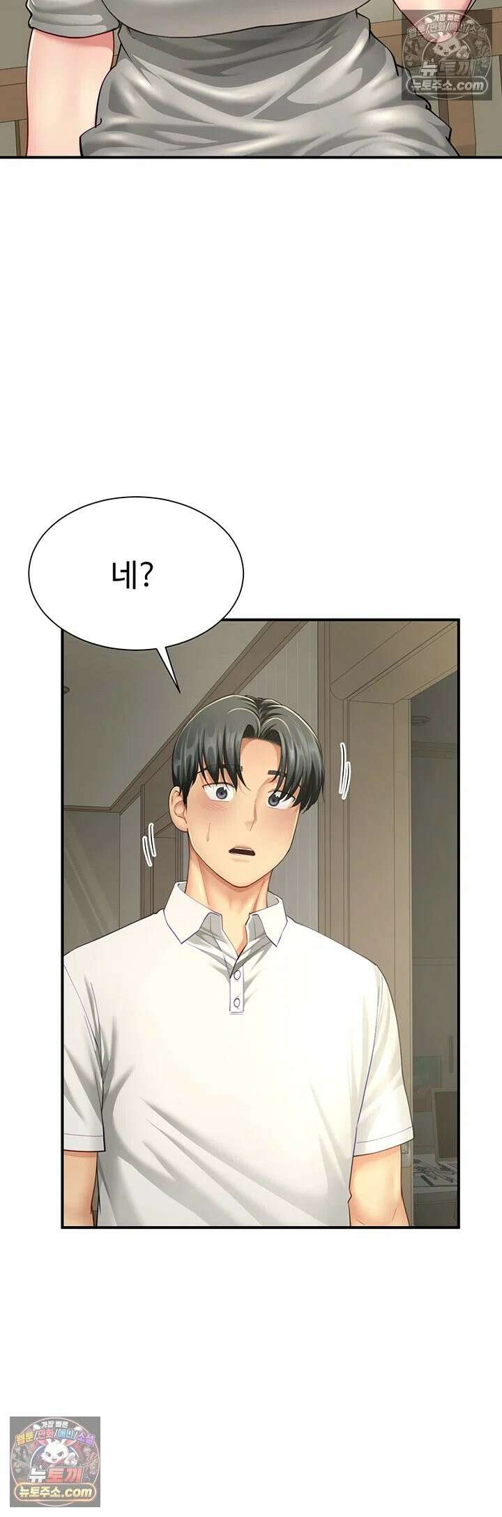 섹파들이 사실 가족이었다 11화 - 자X 나눠 먹은 모녀 41
