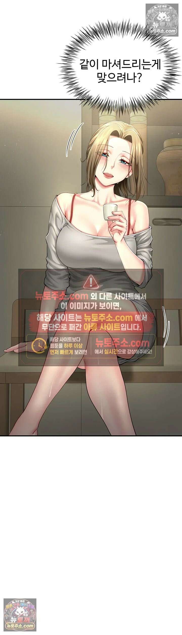 섹파들이 사실 가족이었다 11화 - 자X 나눠 먹은 모녀 43