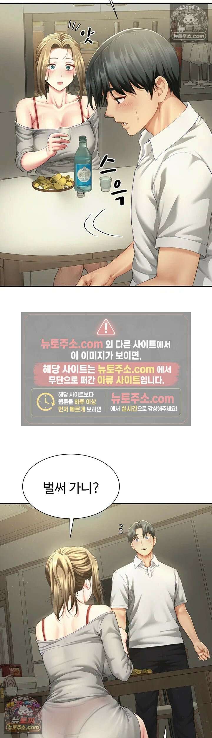 섹파들이 사실 가족이었다 11화 - 자X 나눠 먹은 모녀 52