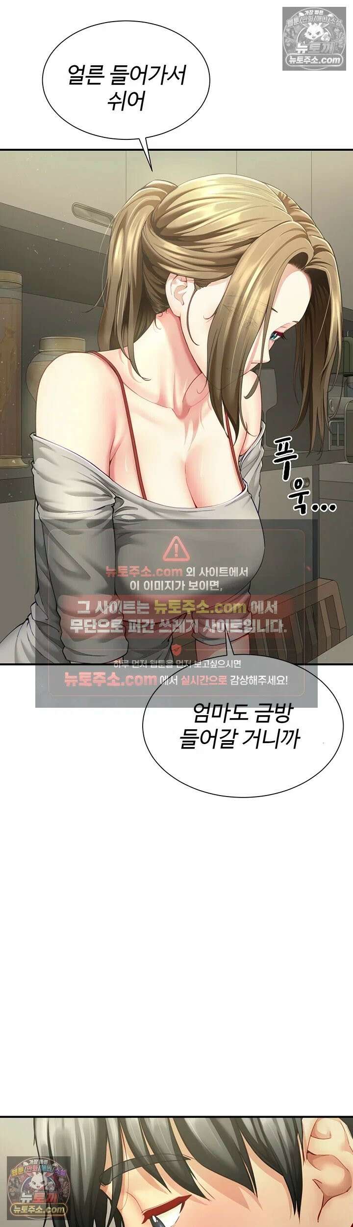 섹파들이 사실 가족이었다 11화 - 자X 나눠 먹은 모녀 55