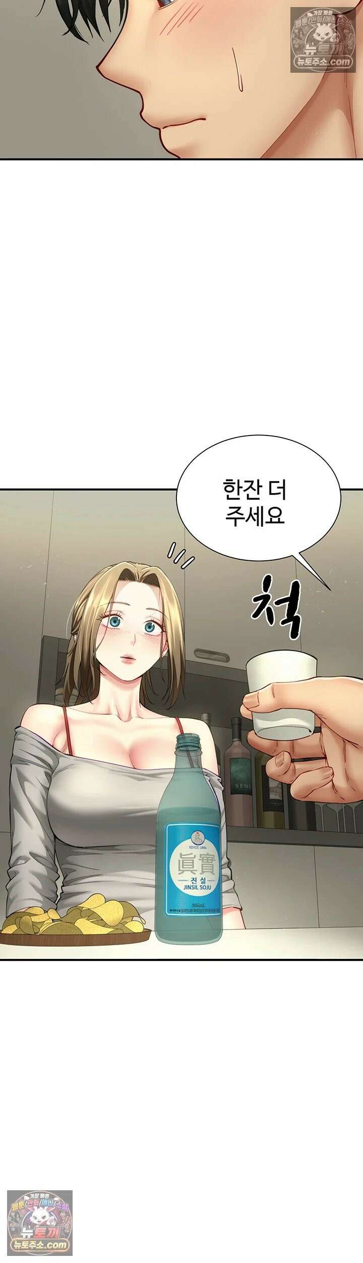 섹파들이 사실 가족이었다 11화 - 자X 나눠 먹은 모녀 56